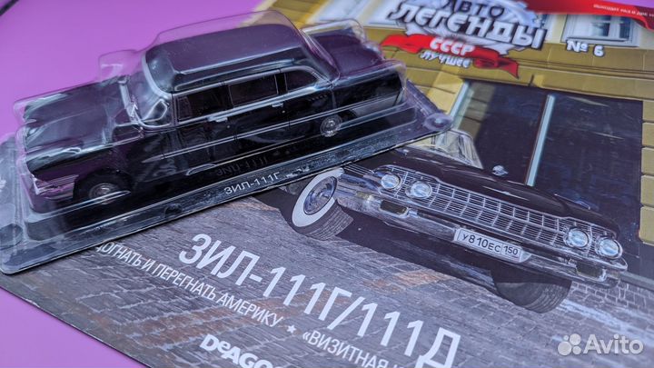 Зил-111Г (1:43, deAgostini)