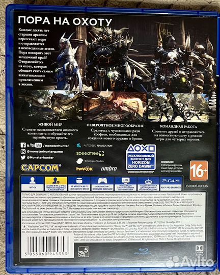 Little nightmares 2 monster hunter world