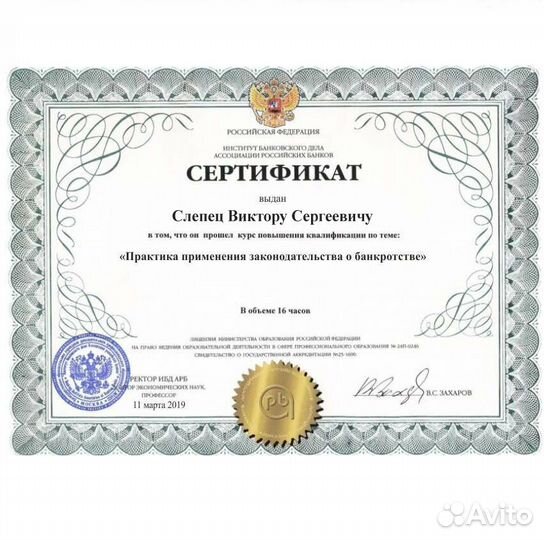 Банкротство физических лиц в рассрочку