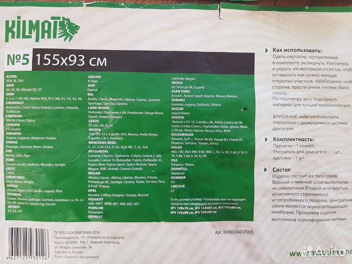 Автоодеяло