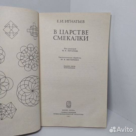 В царстве смекалки