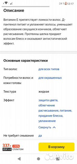 Спрей для волос новый