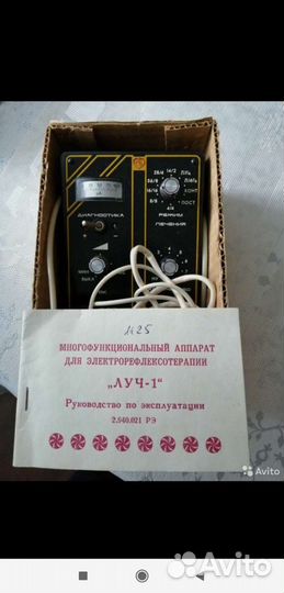 Луч-1" Аппарат Для Электрорефлексотерапии - 1 Купить В Москве.