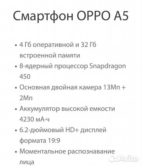 OPPO A5, 3/32 ГБ