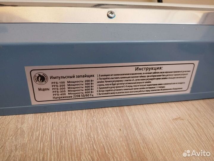 Запайщик пакетов ручной 30см