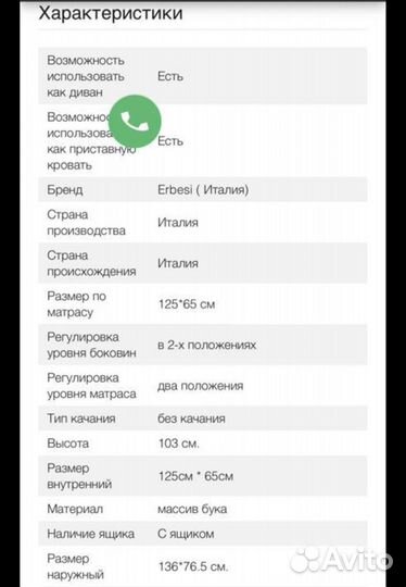 Детская кроватка