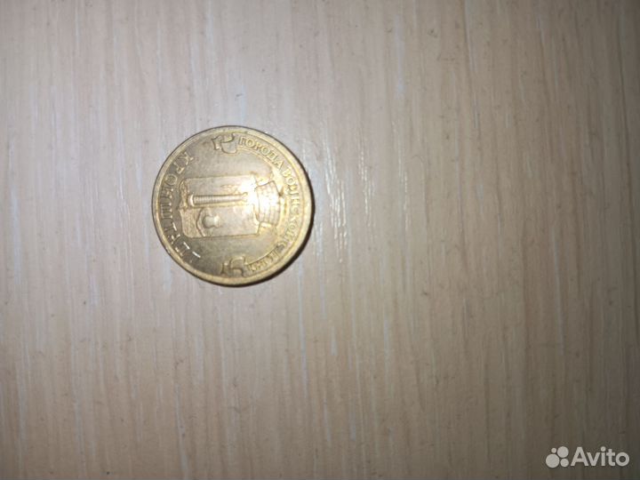 Коллекционные монеты 10/5