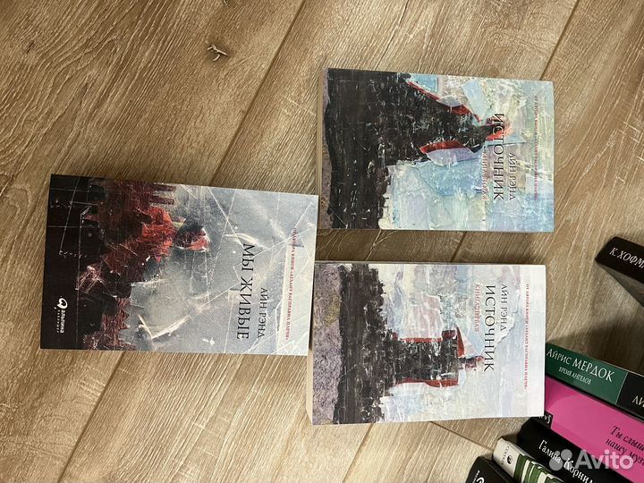 Торо Анна Рейд Бах Мердок Сталкер