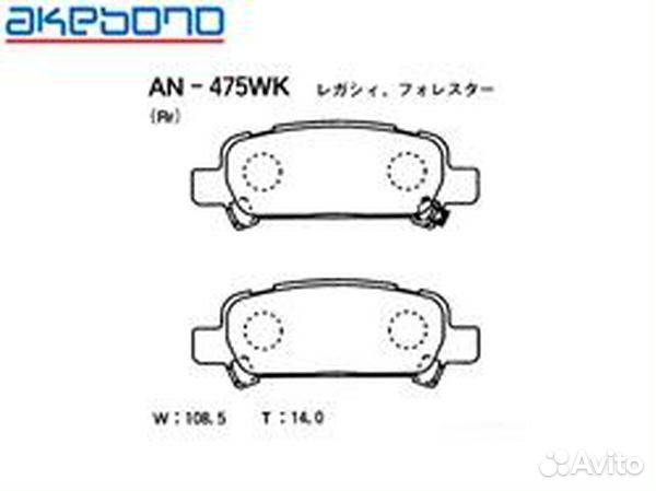 Колодки тормозные дисковые задние подходят для sub