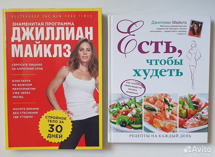 Комплект книг Джиллиан Майклз