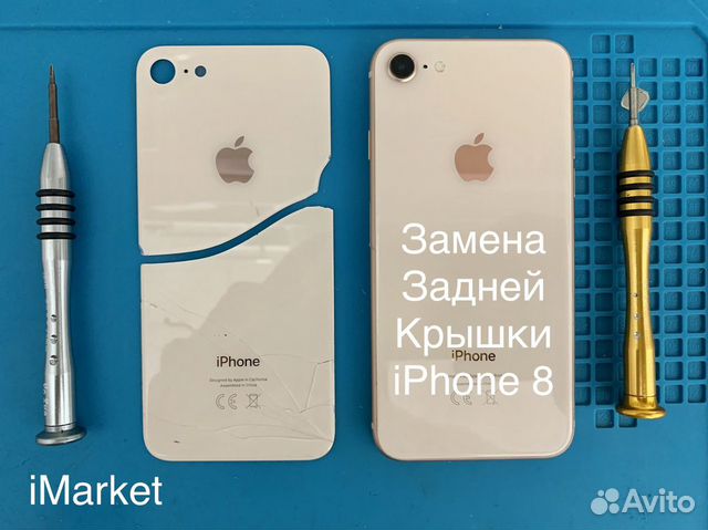 Задняя крышка iPhone 8 с заменой. Ремонт iPhone