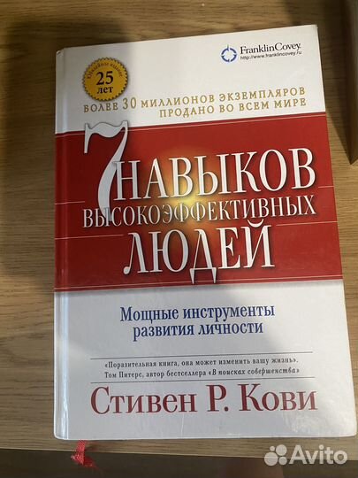 7 навыков высокоэффективных людей