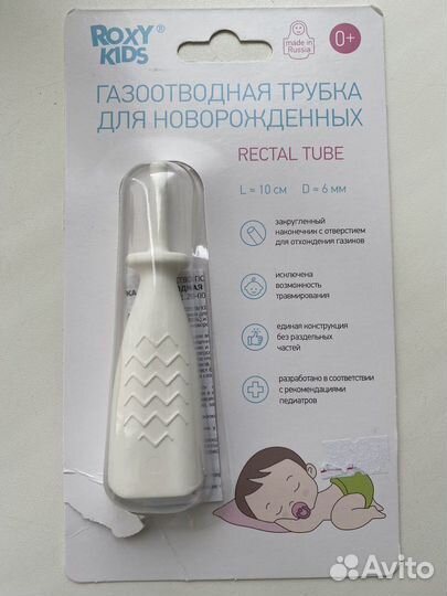 Газоотводная трубка