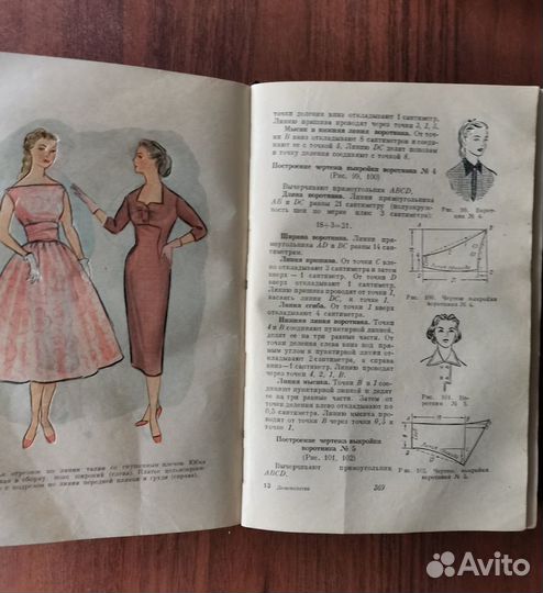 Домоводство