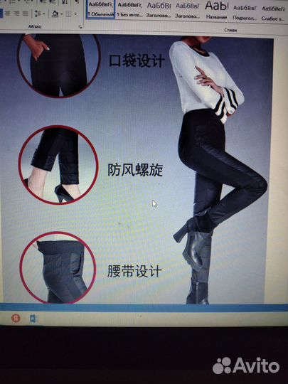 Брюки утепленные