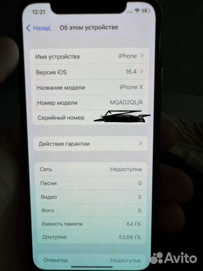 iPhone X, 64 ГБ