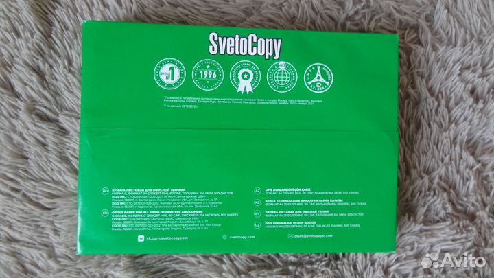 Продам офисную бумагу А4 svetoсopy