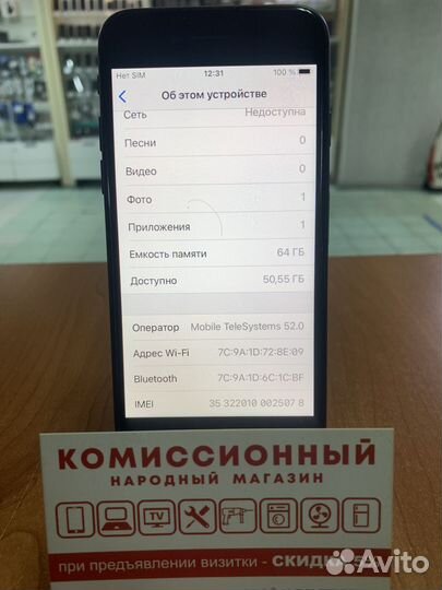 iPhone 8, 64 ГБ