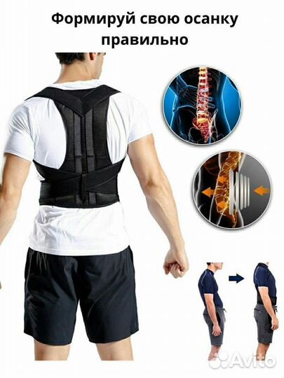 Корсет для осанки