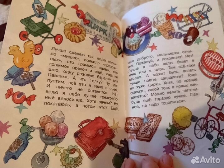 Книга Новая Цветик-Семицветик