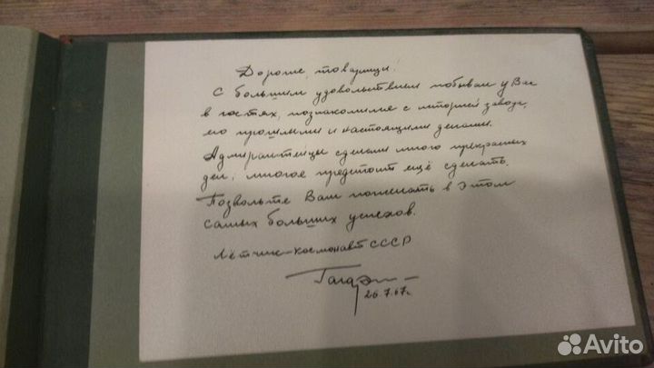 Юрий Гагарин. Визит на Адмиралтейские верфи 1967 г