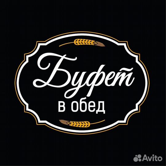 Повар
