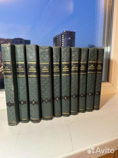 Д.Н Мамин-Сибиряк собрание сочинений в 10 томах
