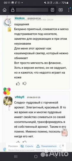 Blumarine belissima intense