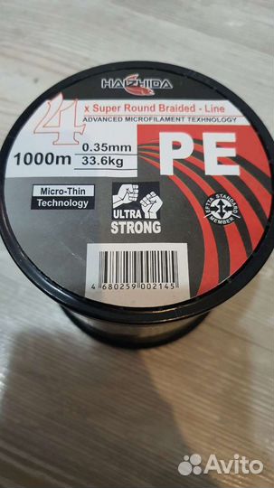 Плетёный шнур 1000м