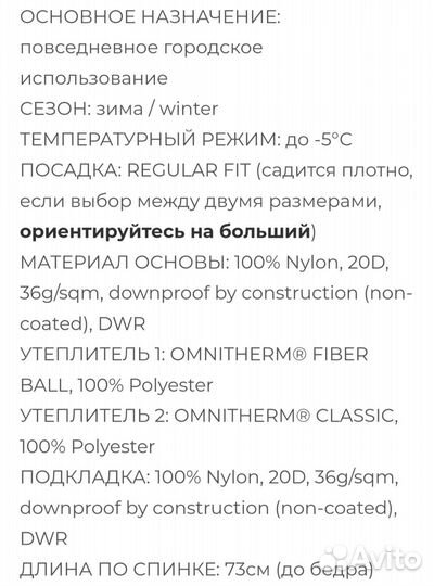 Куртка мужская Red fox