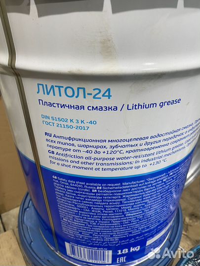 Смазка пластичная синяя синтек