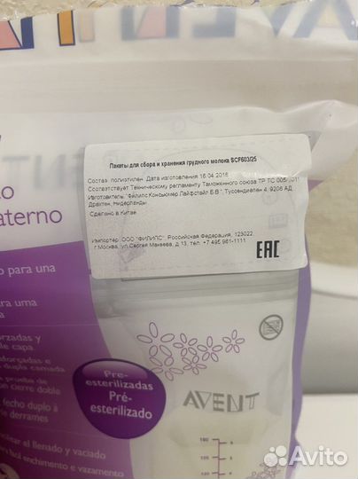 Пакет для грудного молока Avent Philips