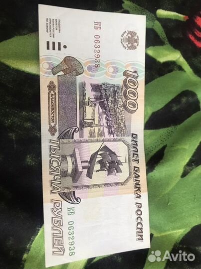 Продажа купюры