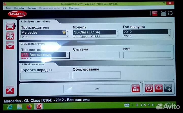 Диагностический сканер Delphi ds150e