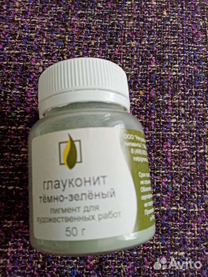 Пигмент для художественных работ