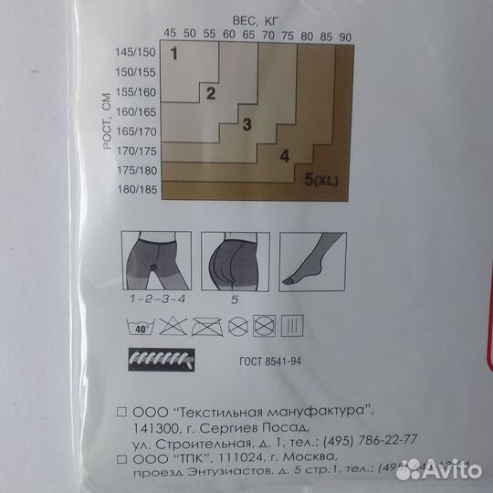Колготки женские Comfort, every 40DEN новые белые