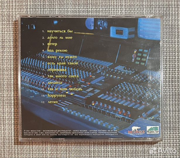 Св - Живая Коллекция CD Rus