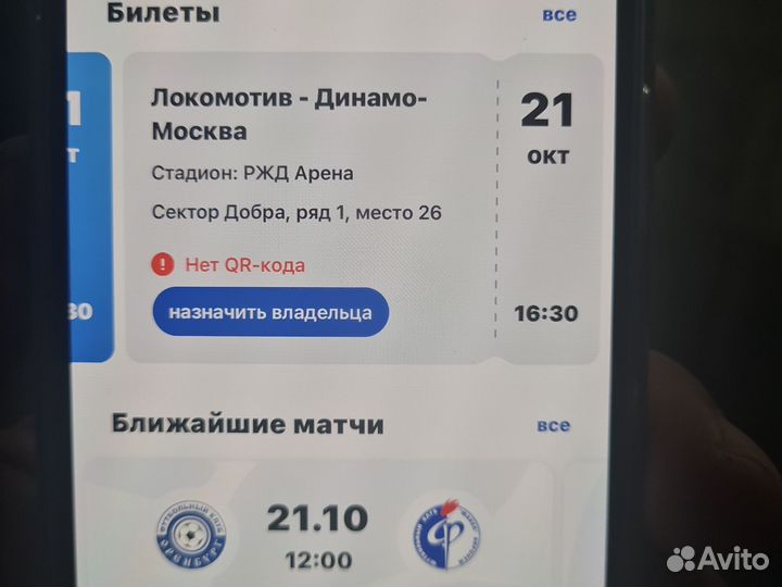 Билеты на футбол Локомотив-Динамо
