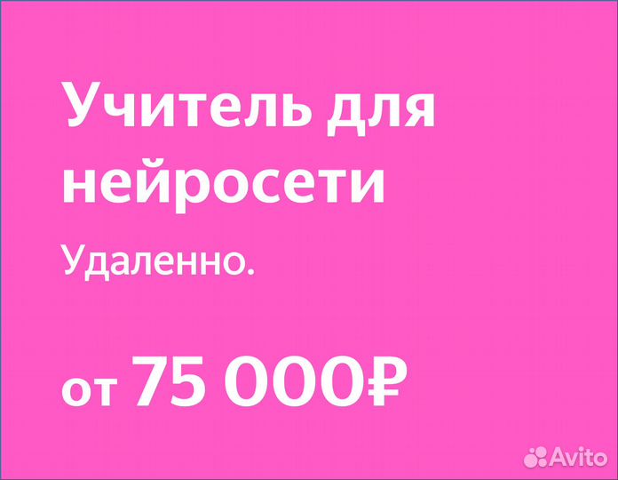 Репетитор для искусственного интеллекта