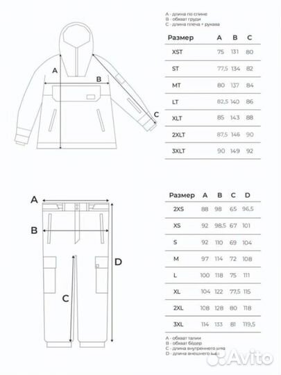 Горнолыжный костюм