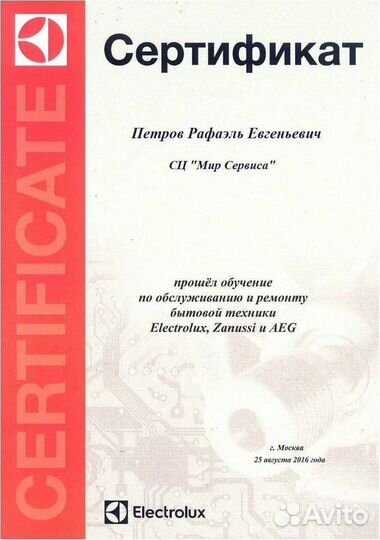 Ремонт холодильников и морозильников