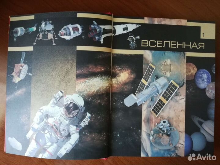 Детская энциклопедия