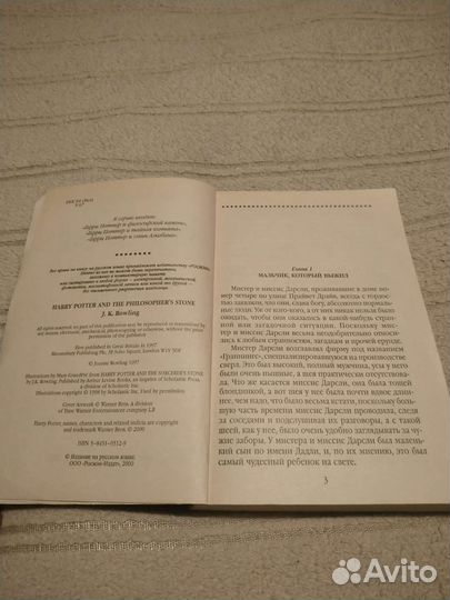Книга Гарри Поттер и философский камень спецвыпуск