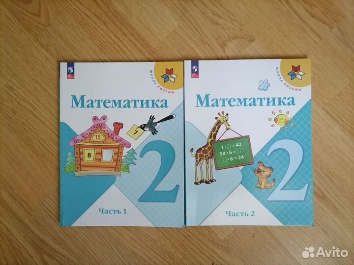 Учебник математика 2 класс