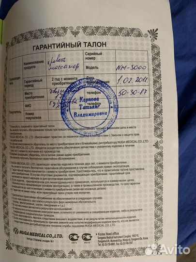 Массажная кровать нуга бест