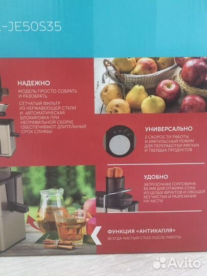 Соковыжималка