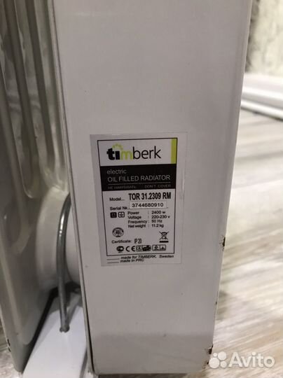 Масляный обогреватель