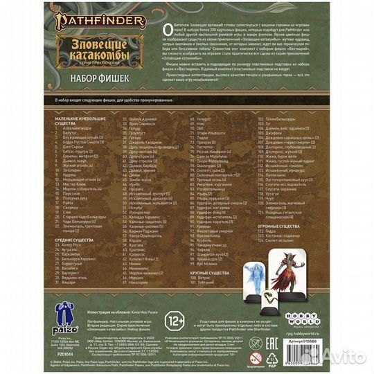 Настолько игра Hobby World 915566