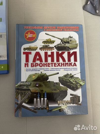 Книги о танках в ассортименте