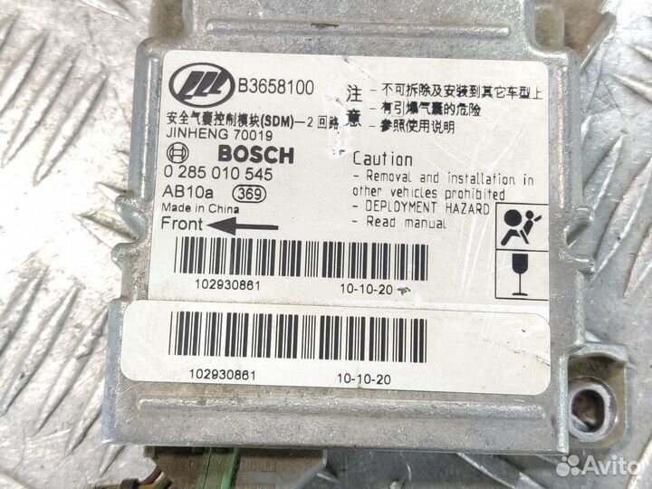 Блок управления Air Bag Lifan Solano 2010-2016